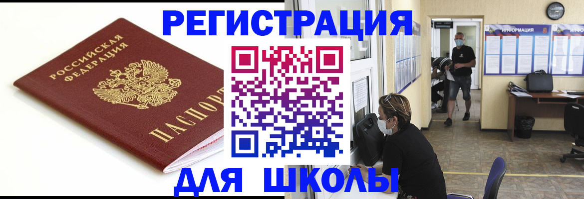 временная регистрация собственник в Усть-Катаве