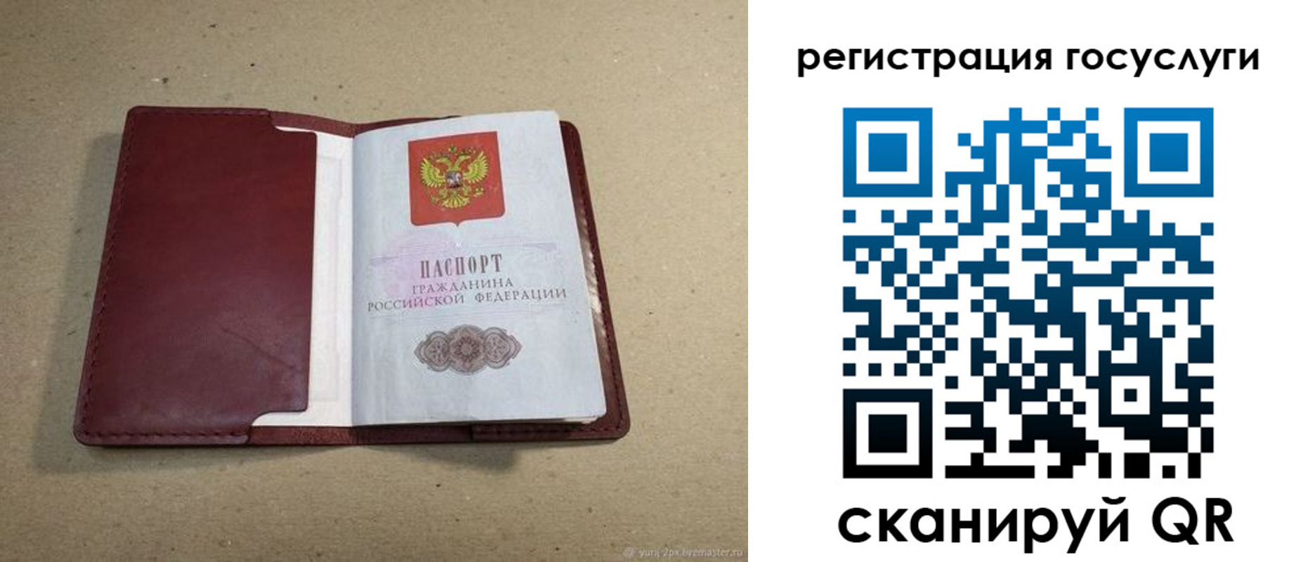 временная регистрация 2025 в Усть-Катаве