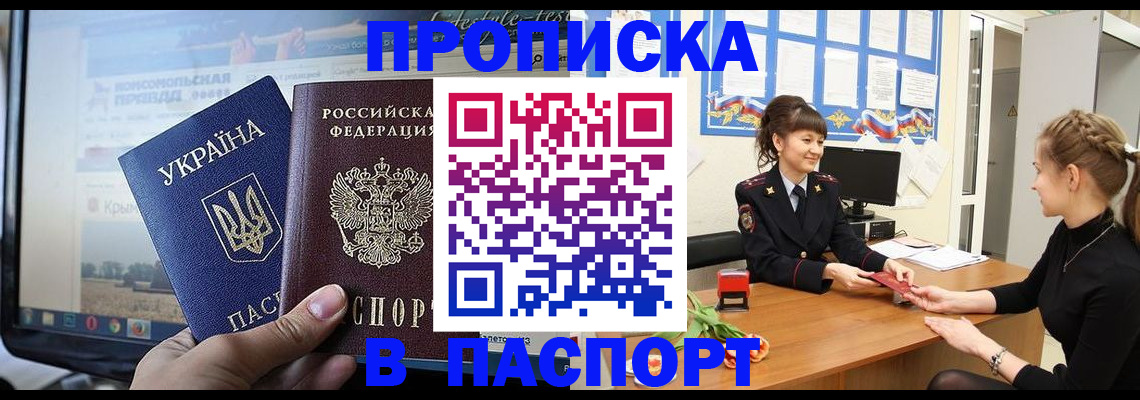 временная регистрация законно в Усть-Катаве