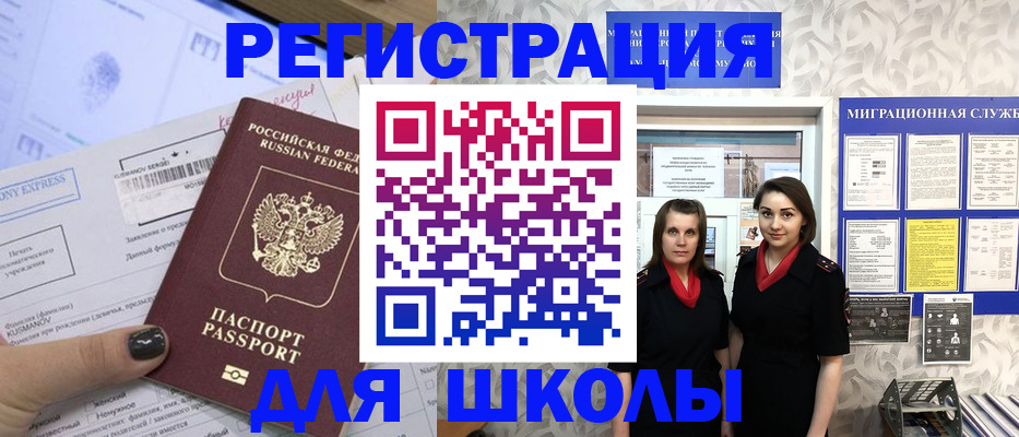 прописка поиск в Усть-Катаве