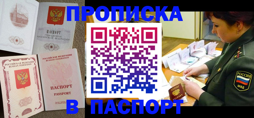 прописка иностранных граждан в Усть-Катаве
