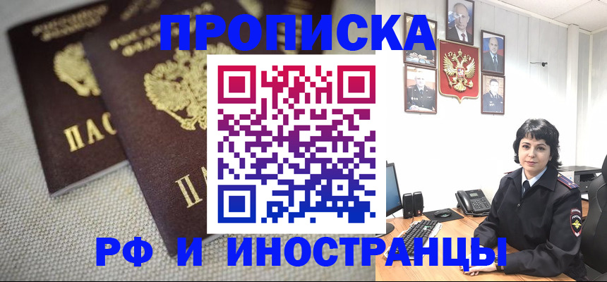 временная регистрация адрес в Усть-Катаве