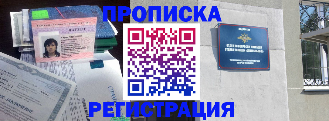 прописка паспорт в Усть-Катаве