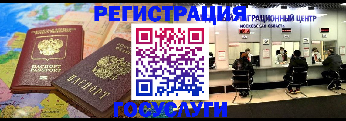 временная регистрация недорого в Усть-Катаве