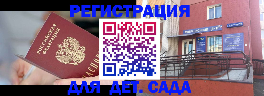 прописка поиск в Усть-Катаве