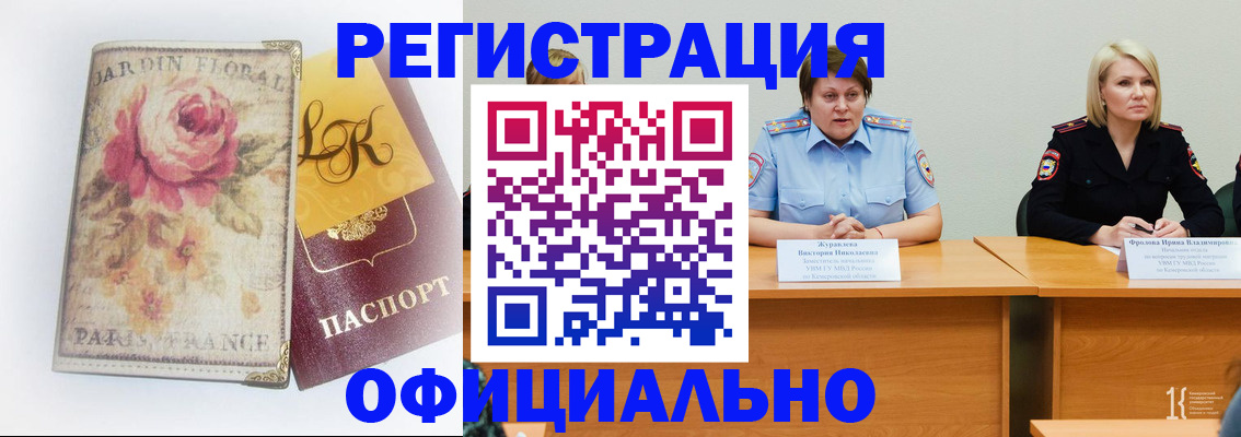 временная регистрация госуслуги в Усть-Катаве