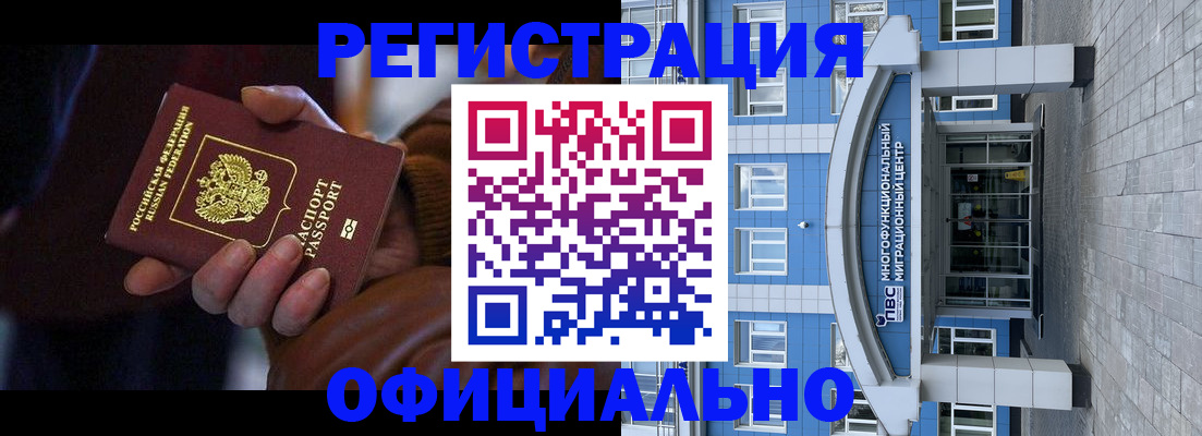 временная регистрация поиск в Усть-Катаве